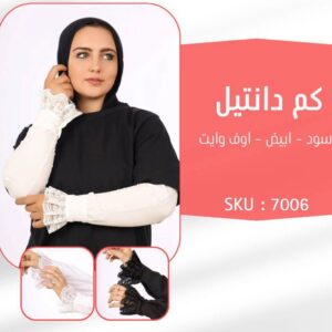 مجموعة "الكم" القطنية - الحل الذكي لإطلالة محتشمة وراقية 🎀
