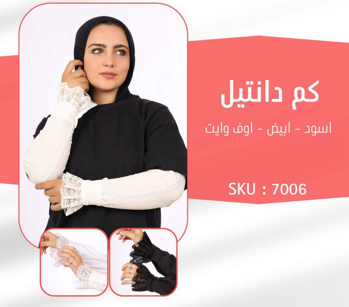مجموعة "الكم" القطنية - الحل الذكي لإطلالة محتشمة وراقية 🎀